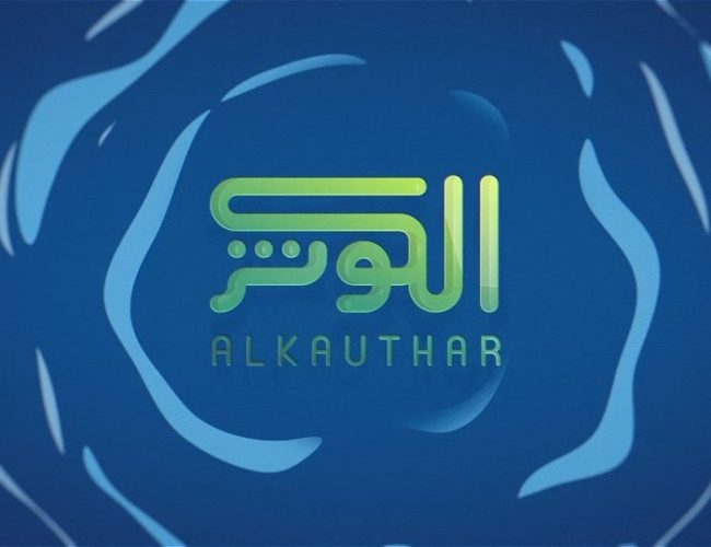 Al-Kauthar_1